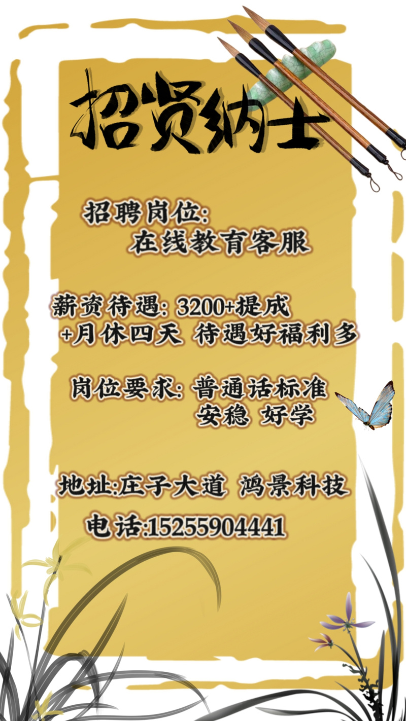 蒙城找工作:开启你的职场新篇章