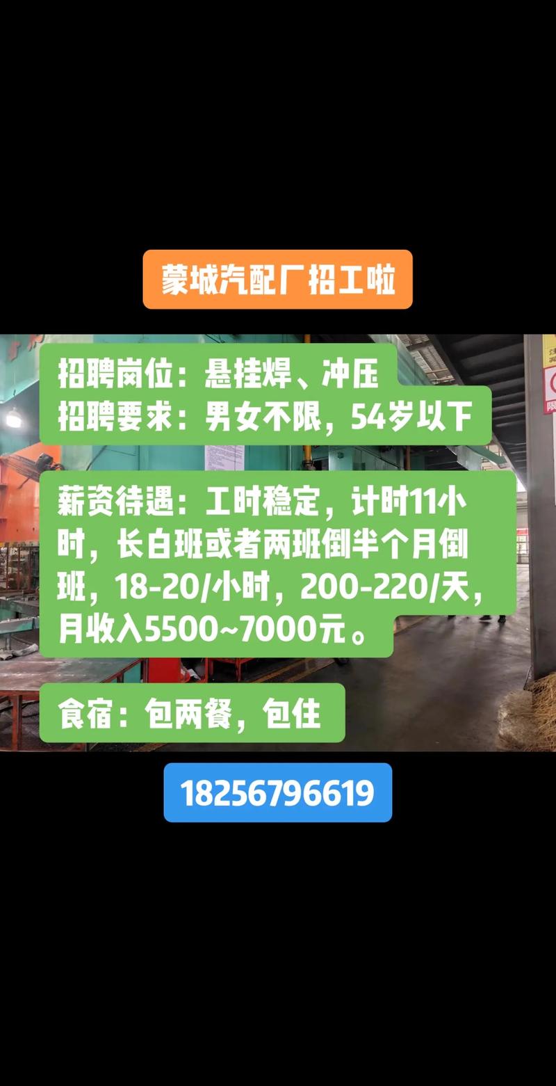 蒙城企业用工动态：招聘市场活力满满